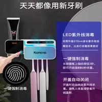 科蒂斯 牙刷消毒器紫外线智能杀菌壁挂式免打孔卫生间电动牙刷收纳置物架