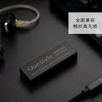 Questyle HiFi无损音乐 便携解码器耳放
