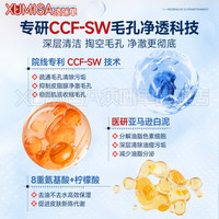 MRYU黛熙梦氨基酸控油祛痘洗面奶去黑头痤疮粉刺缩毛孔洁面乳青春期 黛熙梦氨基酸控油祛痘洗面奶 官方旗舰店直营正品