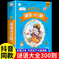 安徒生童话全集一年级二三年级小课外必阅读书籍注音版精选原版幼儿儿童6-10-12周岁完整版经典童话故事书早教启蒙绘本