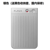 PLAUDNOTE AI录音卡片 录音自动生成记录会议商务学习电话录音笔 银色(含基础会员) 海外GPT版