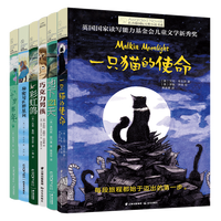 你那样勇敢 长青藤系列国际大小说  10-14周岁儿童文学 小课外阅读 五六年级课外书 儿童故事读物图画书籍 儿童成长小说书籍
