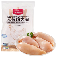 1号会员店 无抗单冻鸡大胸 出口级食材鸡肉健身鸡胸肉鸡里脊 净重2斤