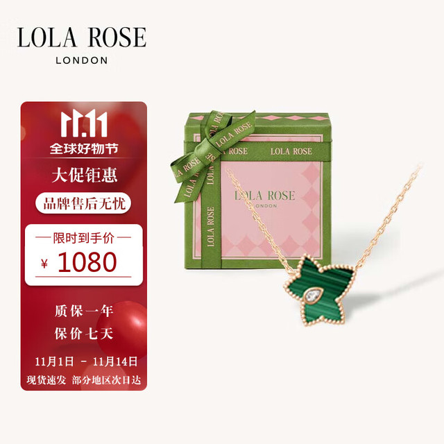 LOLA ROSE 罗拉玫瑰 常青藤系列 LR50038 叶子孔雀石项链 45cm 星运礼盒装