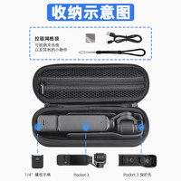 适用大疆Pocket3收纳包相机保护壳套装 灵眸口袋云台相机单机包便携手提包收纳盒保护壳上盖配件