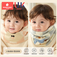 科巢儿童围巾秋冬季婴幼儿围脖防风保暖加厚男童女童护颈宝宝脖套