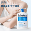 Lubriderm 润肤乳维B5保湿滋润身体乳  177ml