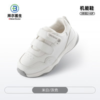 拜尔医生儿童运动鞋男童2025新秋冬季白色防滑机能鞋幼儿女童鞋子 时尚灰-春秋款 30码