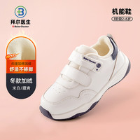 拜尔医生儿童运动鞋男童2025新秋冬季白色防滑机能鞋幼儿女童鞋子 藏青蓝-加绒不闷汗 26码