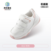 拜尔医生儿童运动鞋男童2025新秋冬季白色防滑机能鞋幼儿女童鞋子 芭比粉-春秋款 27码