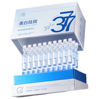 儒意（RUYI）377美白精华液淡斑提亮去黄改善暗沉肤色抗氧次抛熬夜护肤