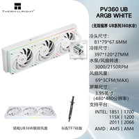 Thermalright/利民 3.95英寸全面屏 360一体式水冷散热器 联排风扇