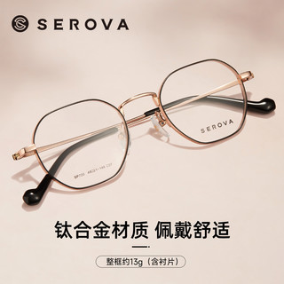  施洛华 防蓝光 眼镜框