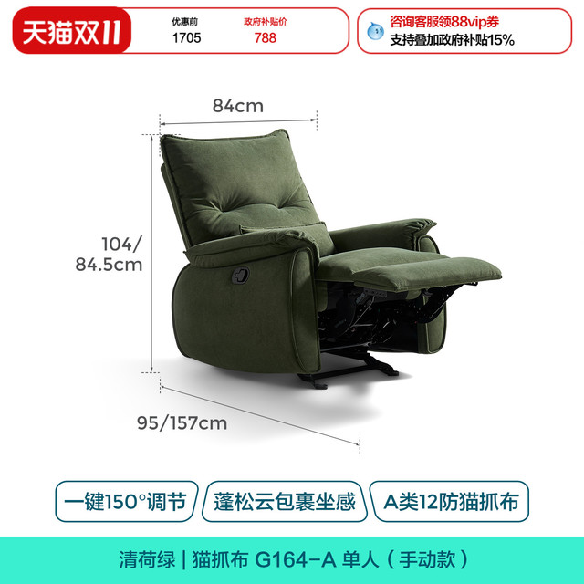 今日必买：林氏 家居 G164-A 布艺单人沙发 电动多功能 清荷绿