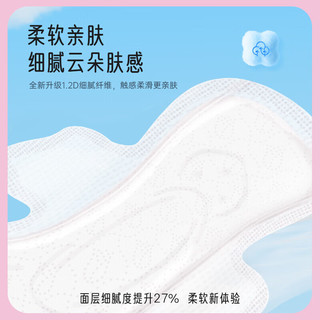  SPACE7/七度空间 透气 卫生巾  66片