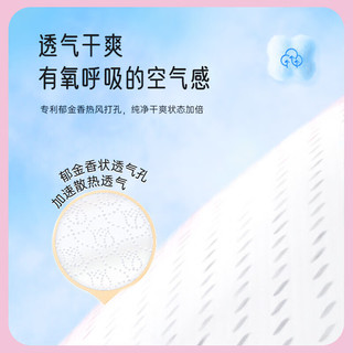  SPACE7/七度空间 透气 卫生巾  66片