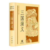 中国四大名著全套4册红楼梦三国演义水浒西游记青少版初中高中学生白话文言文原著正版无删减名著经典中华书局四大名著曹雪芹 三国演义