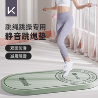 Keep跳绳减震垫瑜伽垫子地垫家用室内隔音防震静音防滑加厚垫 15mm(初学者)