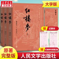 【赠大事年表】三国演义完整版白话文完整版罗贯中人民文学出版社足本无删减青少年版四大名初高中课外阅读书籍