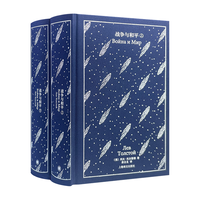 战争与和平 小说 双11大促