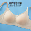 Ordifen 欧迪芬 内衣女无钢圈文胸零感无痕小胸聚拢运动背心亲肤胸罩背扣XB46B4K 肤色 L