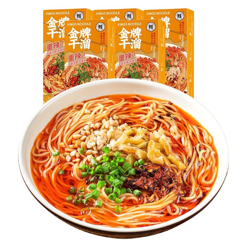 金牌干溜特色干溜重庆麻辣小面酸辣粉火锅粉酸菜米线多味选择5盒