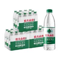 NONGFU SPRING/农夫山泉 纯净水 550mL*12瓶*3包