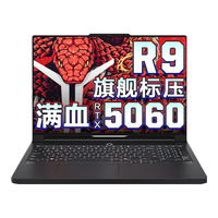 联想拯救者R9000P 2025 高性能RTX5060满血显卡电竞游戏笔记本电脑 大设计建模手提全能本 R9-8945HX 32G 1T R9000P 升级版 支持验证 买手力荐