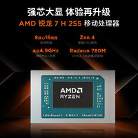 联想拯救者R9000P 2025 高性能RTX5060满血显卡电竞游戏笔记本电脑 大设计建模手提全能本 锐龙7 H255 16G512G固态R7000标配 升级版 支持验证 买手力荐