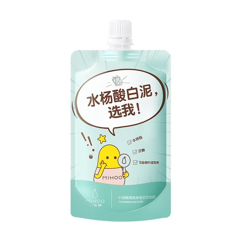 MIHOO/小迷糊 控油 洁面乳  水杨酸泥膜150g+净肤洁面乳100g