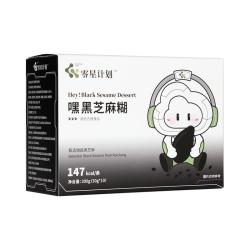 零星计划 嘿黑芝麻糊营养五黑粉儿童早餐