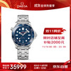 OMEGA 欧米茄 Seamaster海马系列 42毫米自动上链腕表 210.30.42.20.03.001