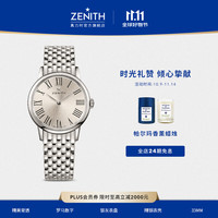 ZENITH 真力时 ELITE菁英系列 全自动机械手表