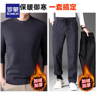 【冬季选搭套装合集】罗蒙男士针织衫2025冬加绒加厚休闲裤b