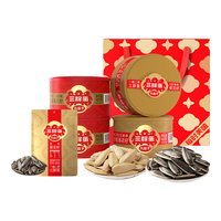 三胖蛋内蒙特产葵花籽坚果炒货休闲零食原味瓜子五香组合4罐装盒 五香168*2+原味180g*2【赠礼盒】