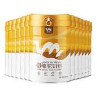 源西域纯骆驼奶粉 新疆有机驼乳粉330g 无添加蔗糖中老年成人奶粉 【家庭实惠装】有机纯驼奶12罐装