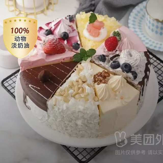 今日必买：梦龙 MAGNUM 6英寸冰淇淋动物奶油生日蛋糕