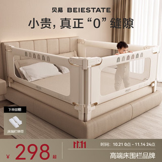 贝易 BEIESTATE STATE STATE彩虹经典款L型床围栏宝宝防摔床护栏卡其彩虹一面装 1.5m 贝易 BEIESTATE STATE STATE卡其 重磅 经典款
