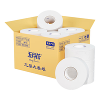 五月花大卷纸有芯3层160米*12卷商用大盘纸商场酒店厕所卫生间用纸整箱