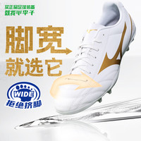 美津浓 小李子 美津浓鞋钉磨损微瑕捡漏比赛训练ag/fg足球鞋男不支持退换 渐变蓝-短钉