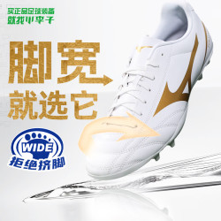 美津浓 P1GA249407 AG短钉 白金色 39码 足球鞋