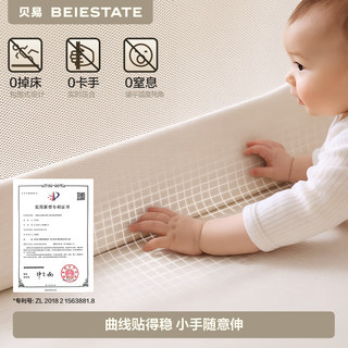 贝易 BEIESTATE STATE STATE彩虹经典款L型床围栏宝宝防摔床护栏卡其彩虹一面装 1.5m 贝易 BEIESTATE STATE STATE卡其 重磅 经典款