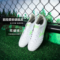 美津浓(MIZUNO)小李子:美津浓足球鞋比赛成人男鞋人造草地训练鞋飞盘鞋女宽版 白绿色P1GA253537 (AG短钉) 40.5 (260JP)