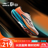 鸿星尔克 专业竞速碳板跑鞋 极风2.0 日出色