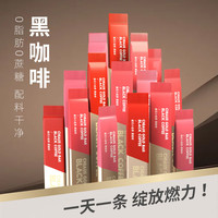 雀氏 轻燃黑咖啡 0蔗糖0脂肪 60条*2g