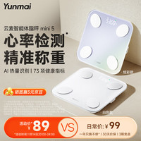 云麦 智能心率体脂秤mini5 73项身体数据管理监测 塑形减脂称重 云绒白版