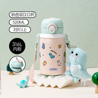 THERMOS 膳魔师 儿童保温杯小恐龙双饮水杯一盖双用吸管杯直饮杯便携儿童水杯 粉色双饮杯 520ml （赠肩带）