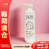 OLAY 玉兰油 补水滋润椰奶香氨基酸沐浴乳液男女士通用椰奶香530g