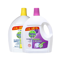 滴露衣物除菌液薰衣草+柠檬 2.5L+1L 两瓶消毒液衣物除菌天然植物提取