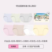 Ubras 一次性抑菌纯棉水洗多色女士中腰三角裤内裤七条装
